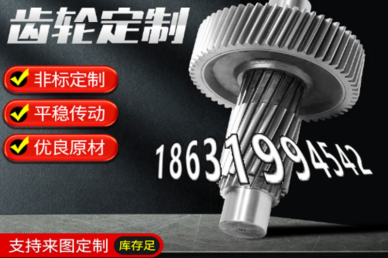 挖掘机齿轮厂家