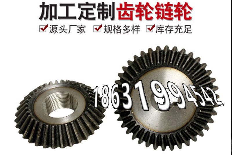 螺旋伞齿轮好使吗